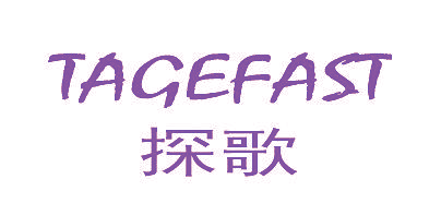探歌 TAGEFAST