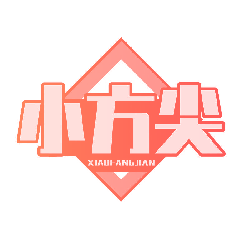 小方尖