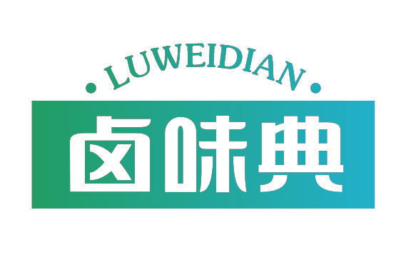 卤味典