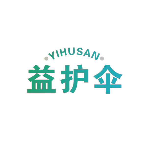 益护伞
