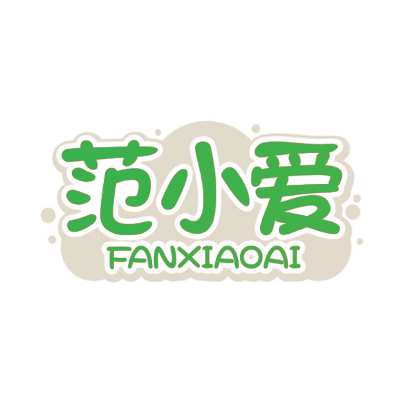 范小爱