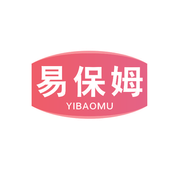 易保姆