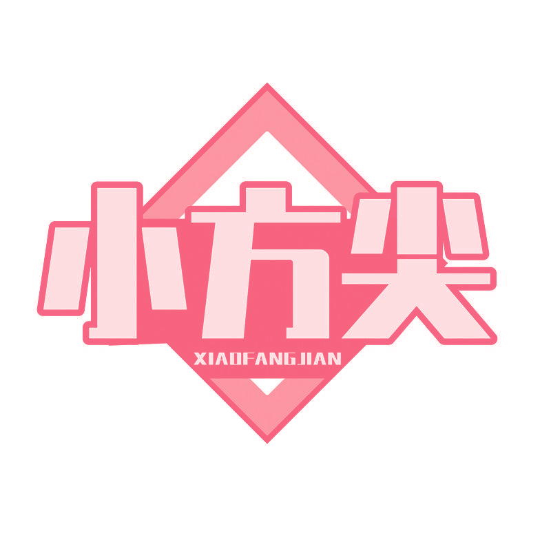 小方尖
