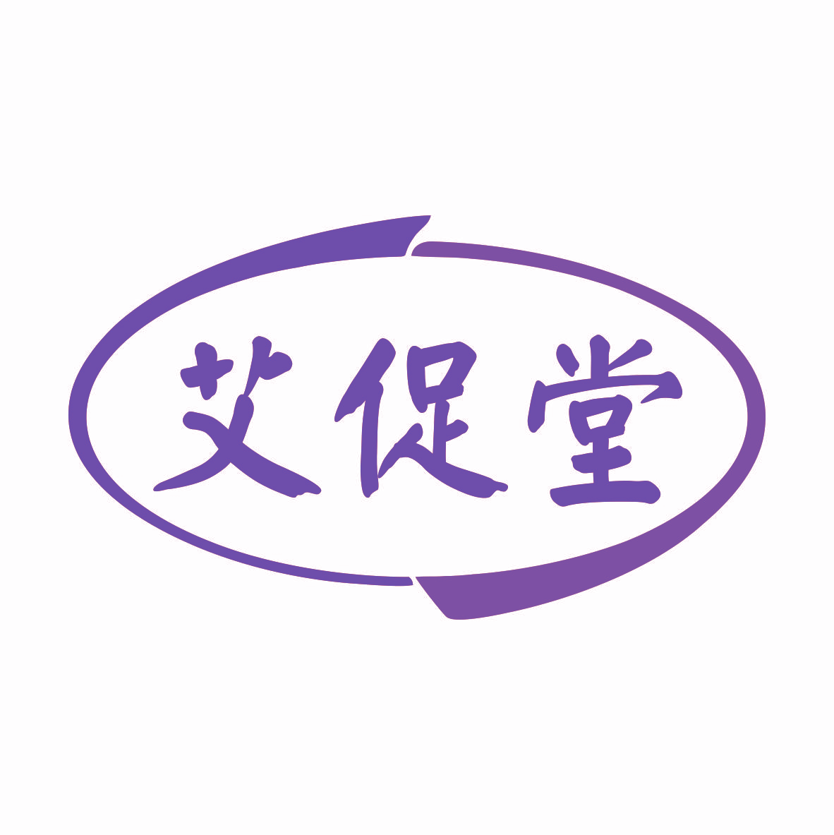 艾促堂