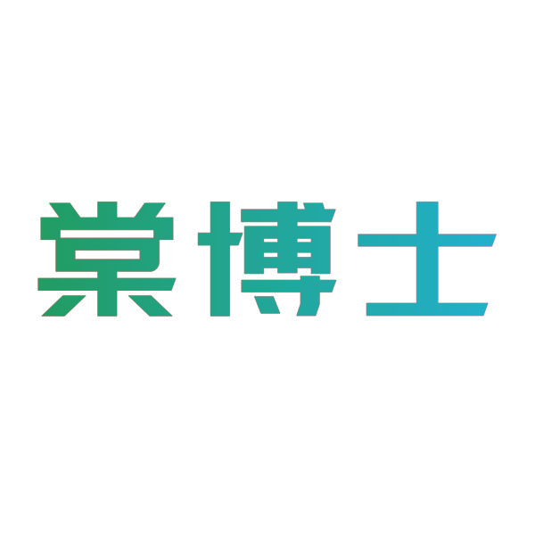 棠博士