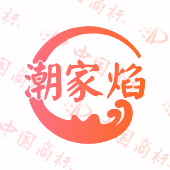 潮家焰