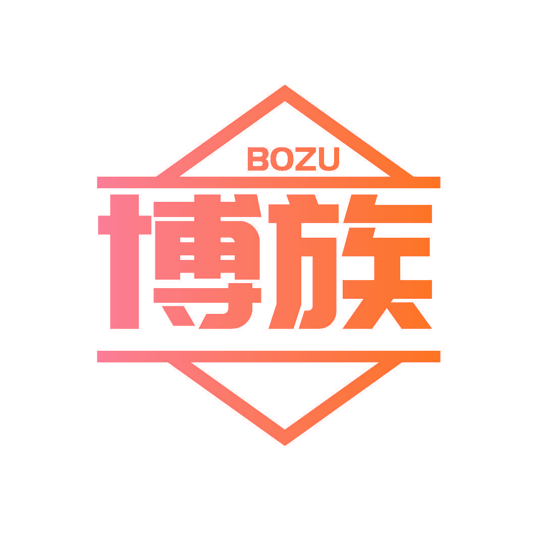 博族
