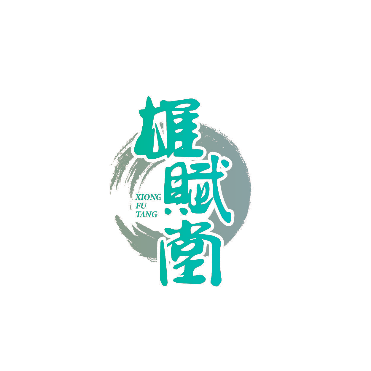 雄赋堂