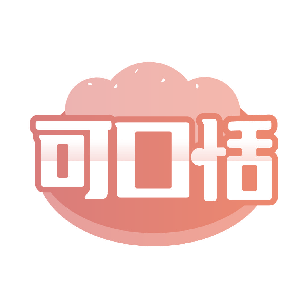 可口恬