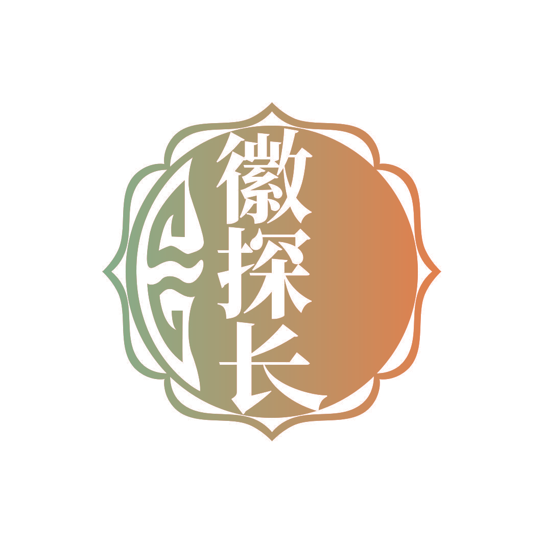 徽探长