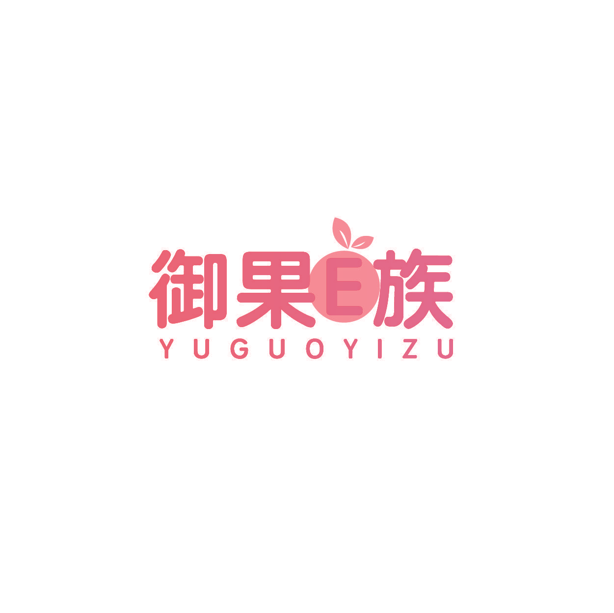 御果E族 YUGUOYIZU