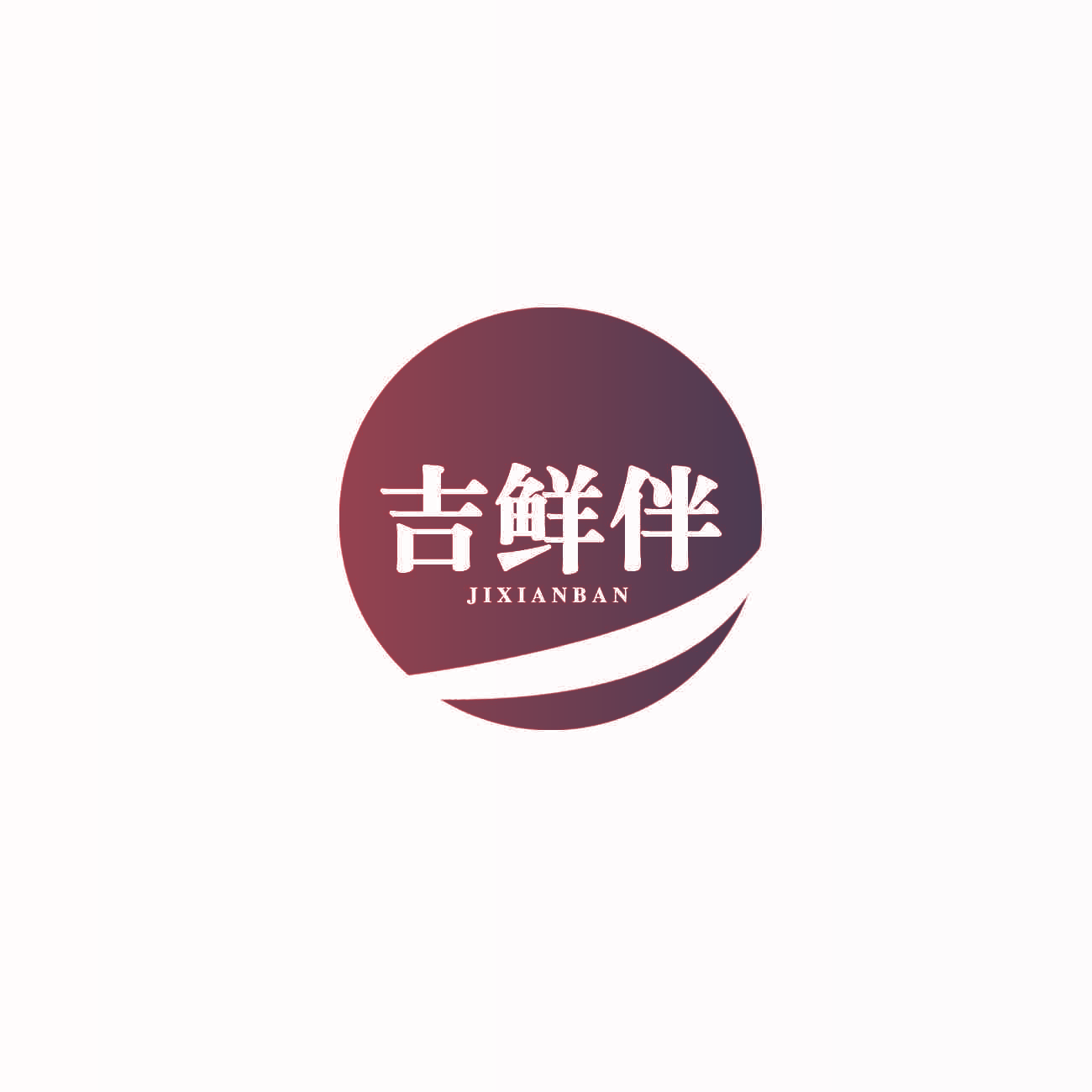 吉鲜伴