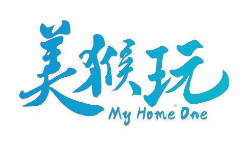 美猴玩 MY HOME ONE