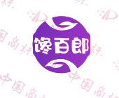 馋百郎