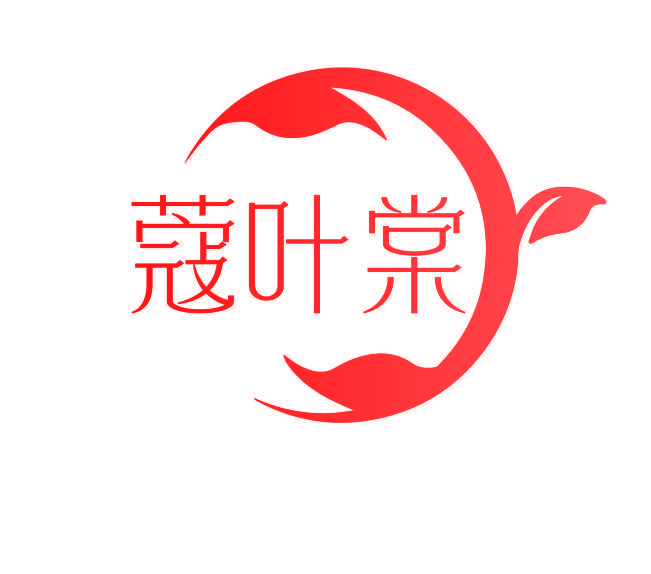 蔻叶棠
