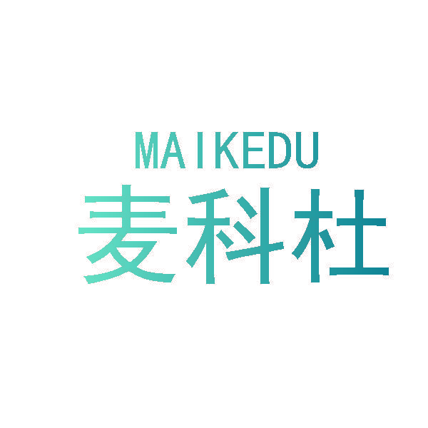麦科杜