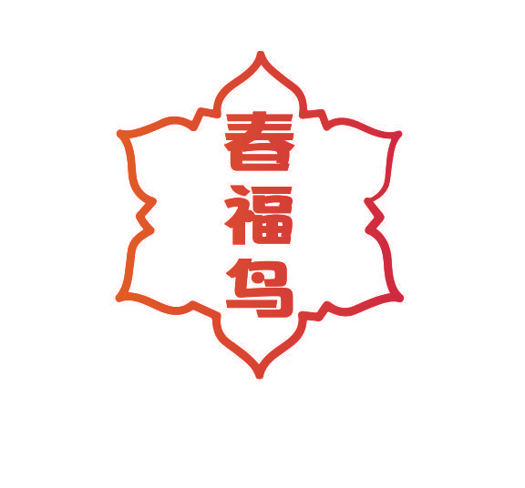 春福鸟