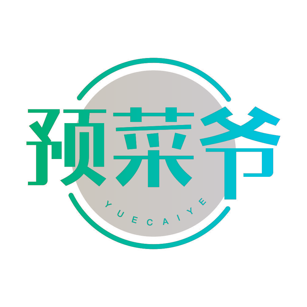 预菜爷 YUECAIYE