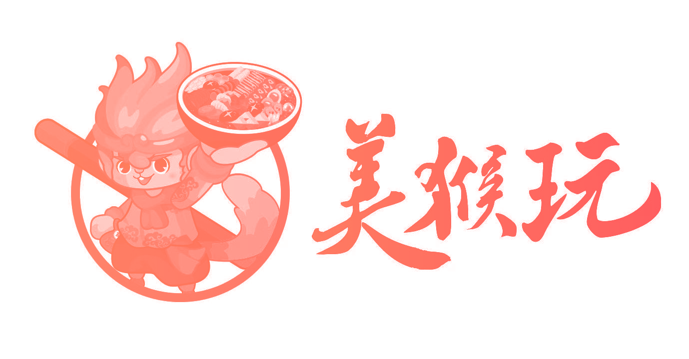 美猴玩