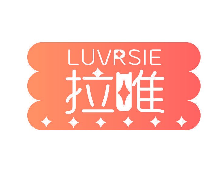 LUVRSIE 拉唯