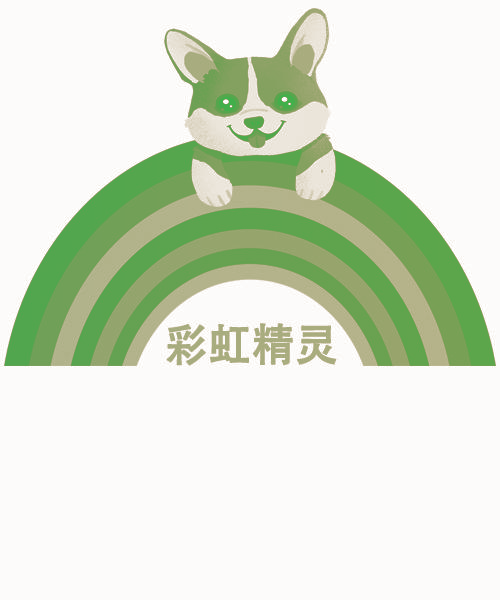 彩虹精灵