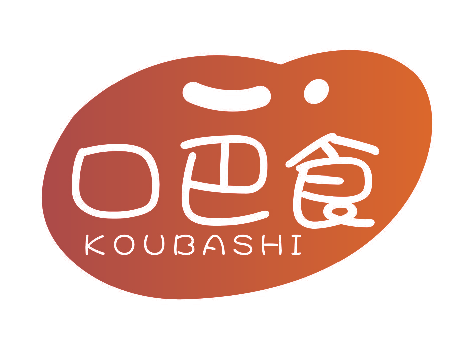 口巴食