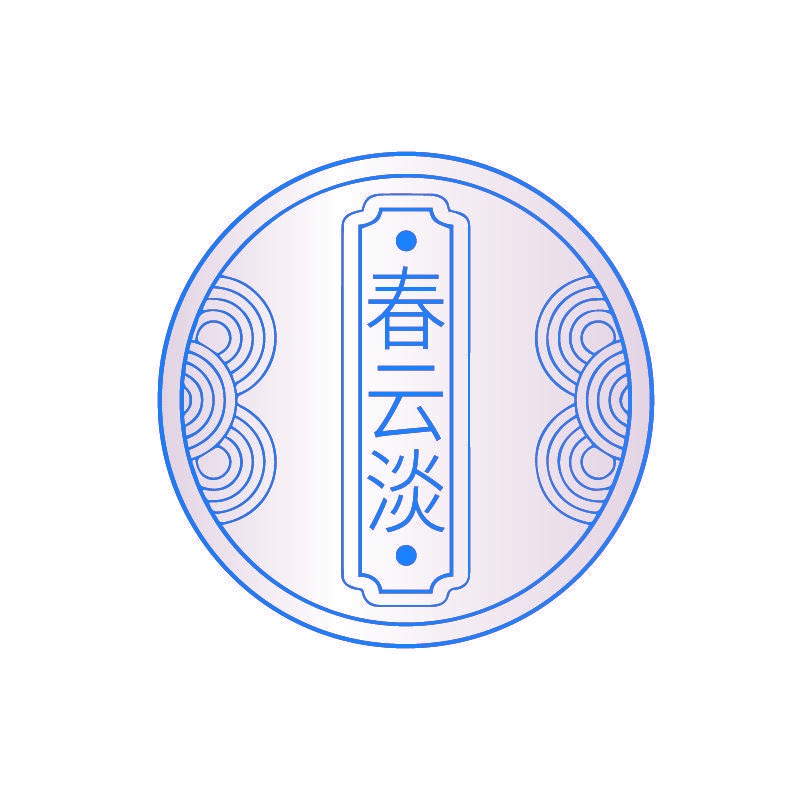 春云淡