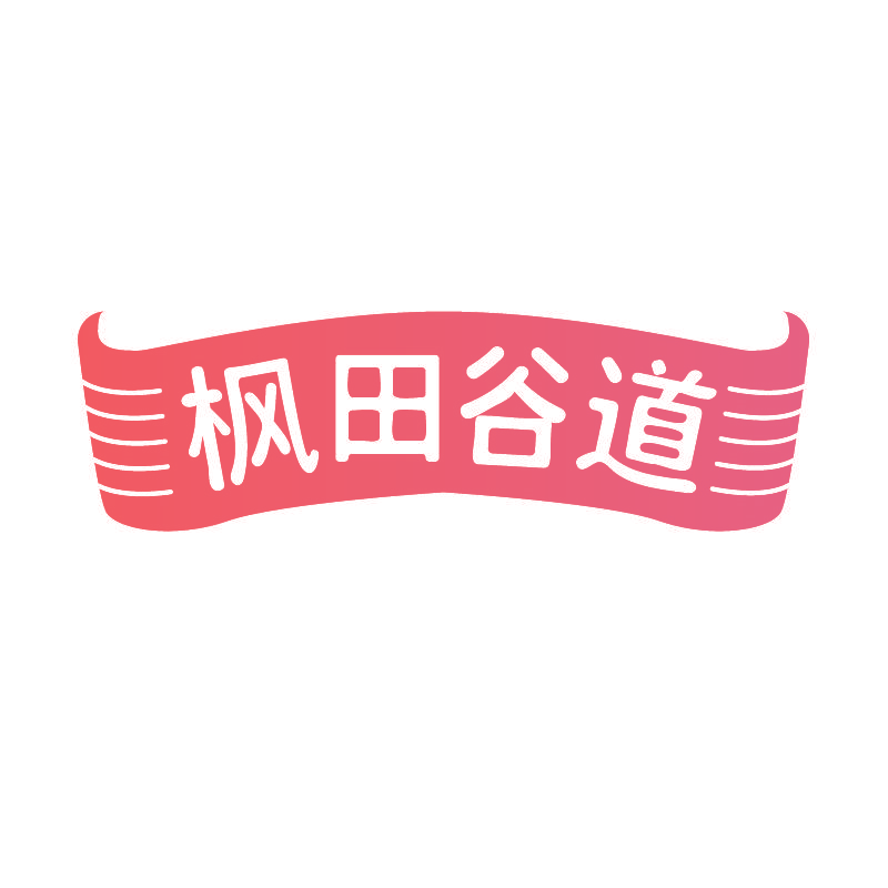 枫田谷道