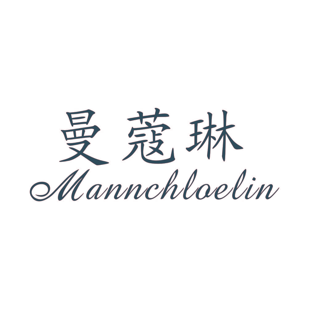 曼蔻琳 MANNCHLOELIN