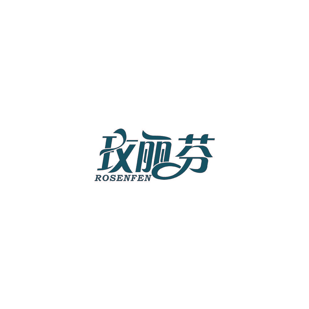 玫丽芬 ROSENFEN