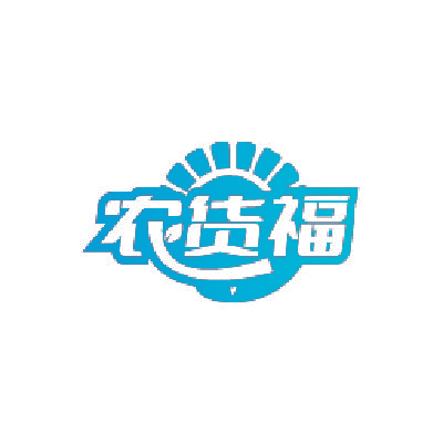 农货福