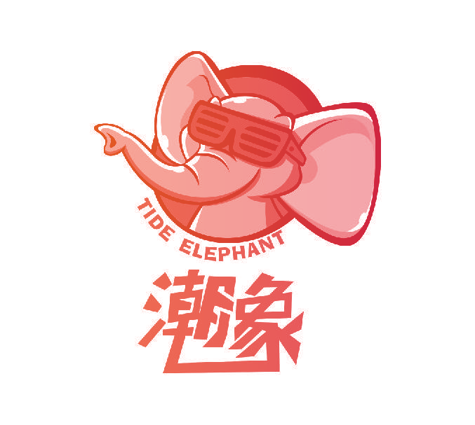 潮象 TIDE ELEPHANT