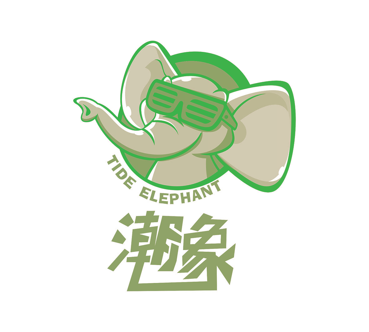 潮象 TIDE ELEPHANT