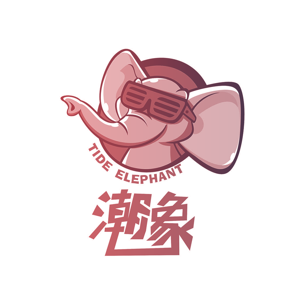 潮象 TIDE ELEPHANT