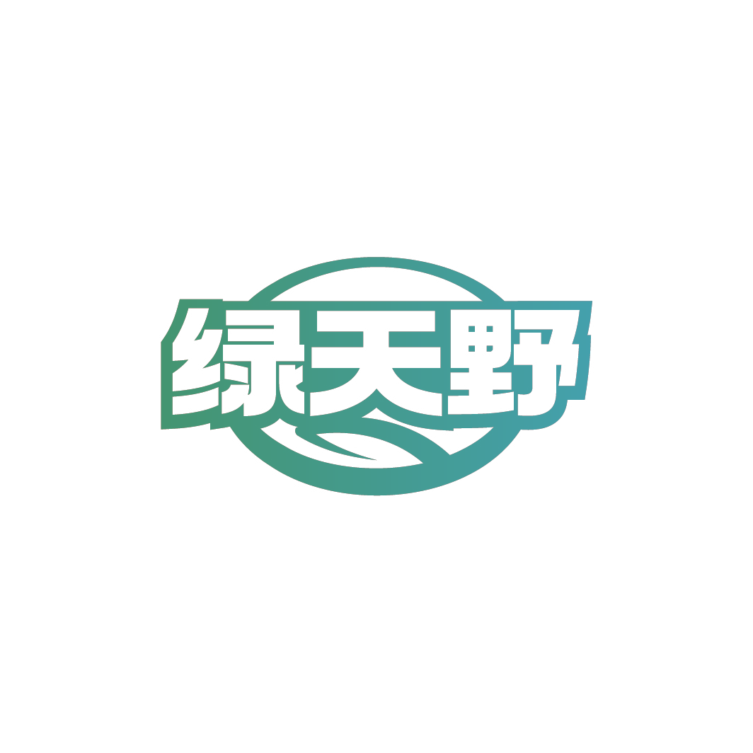 绿天野