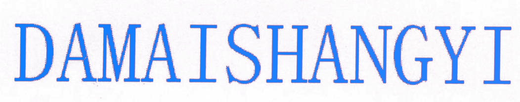 DAMAISHANGYI