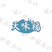 天味福