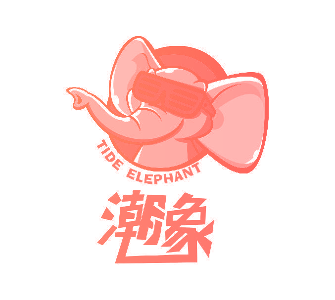 潮象 TIDE ELEPHANT