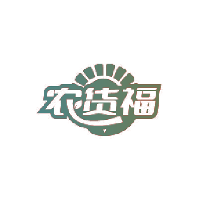 农货福