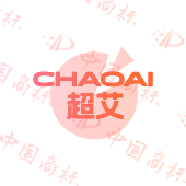 超艾