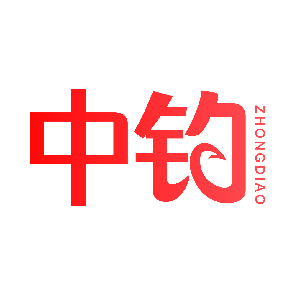 中钓