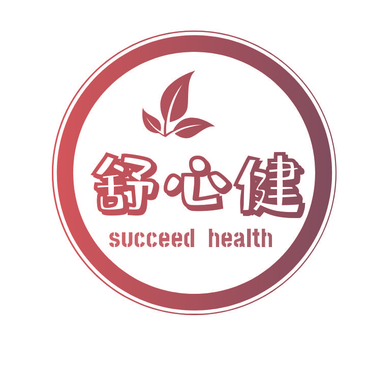 舒心健 SUCCEED HEALTH