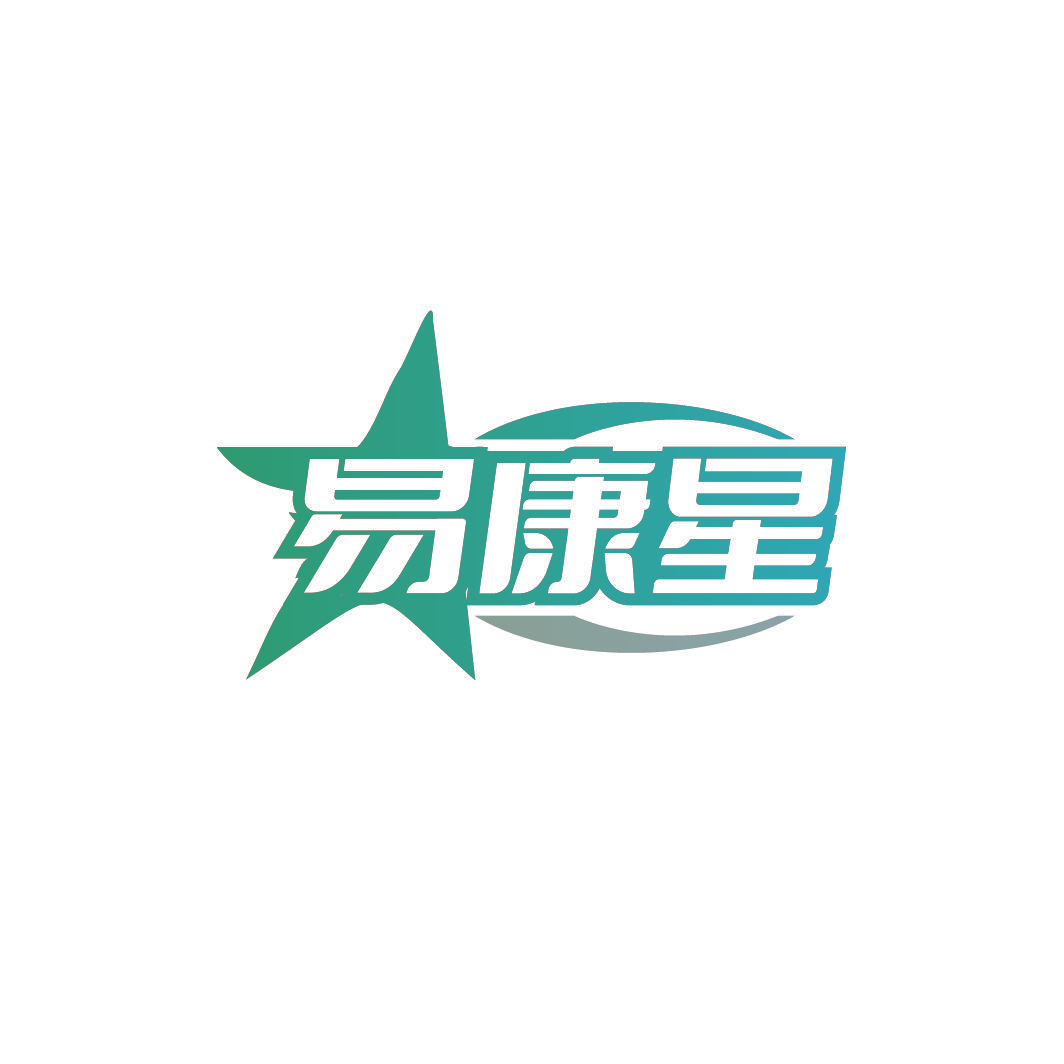 易康星
