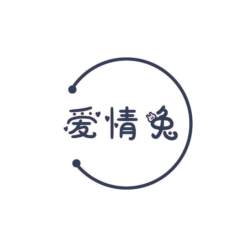 爱情兔