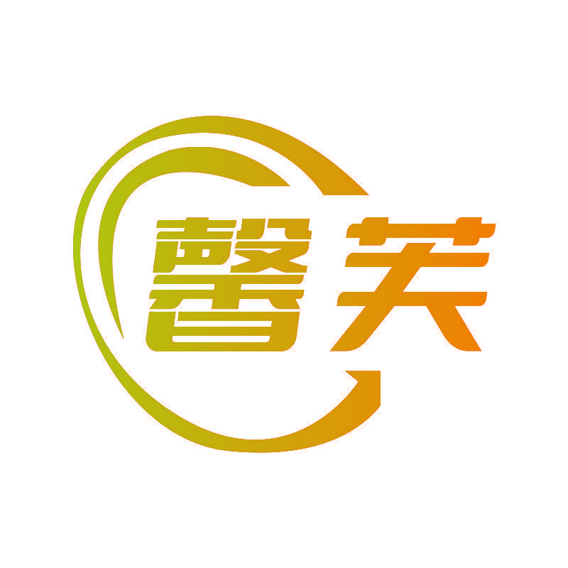馨芙