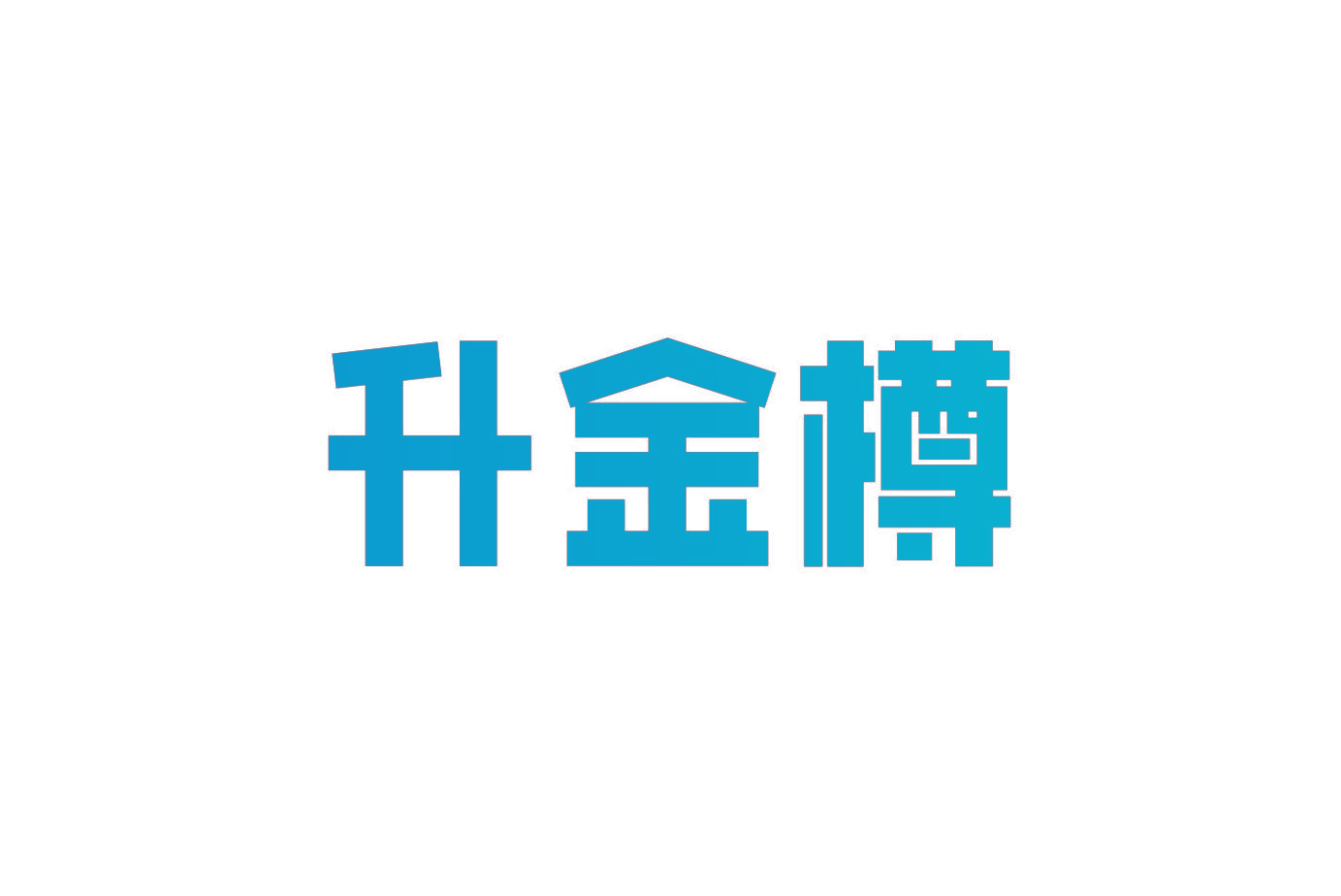 升金樽