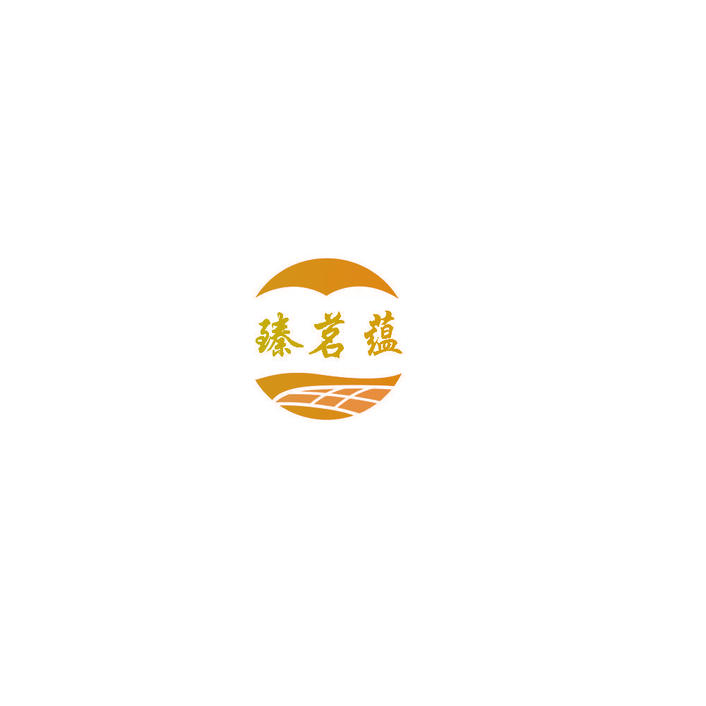 臻茗蕴