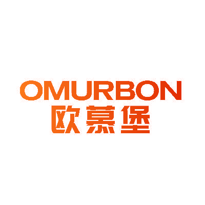 欧慕堡 OMURBON