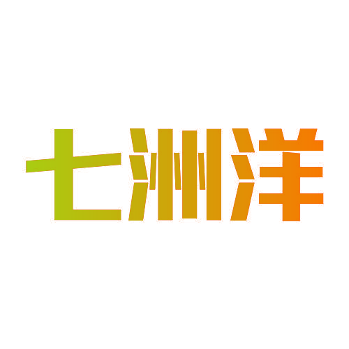 七洲洋