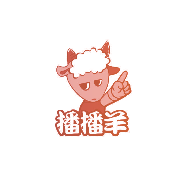播播羊